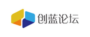 创蓝论坛
