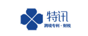 特讯