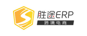 胜途ERP