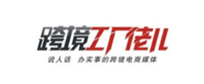 跨境工厂佬儿